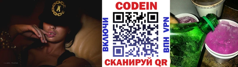 Codein Purple Drank  закладки  Оха 